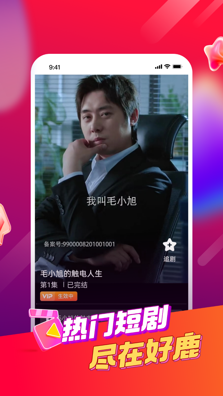 好鹿视频截图