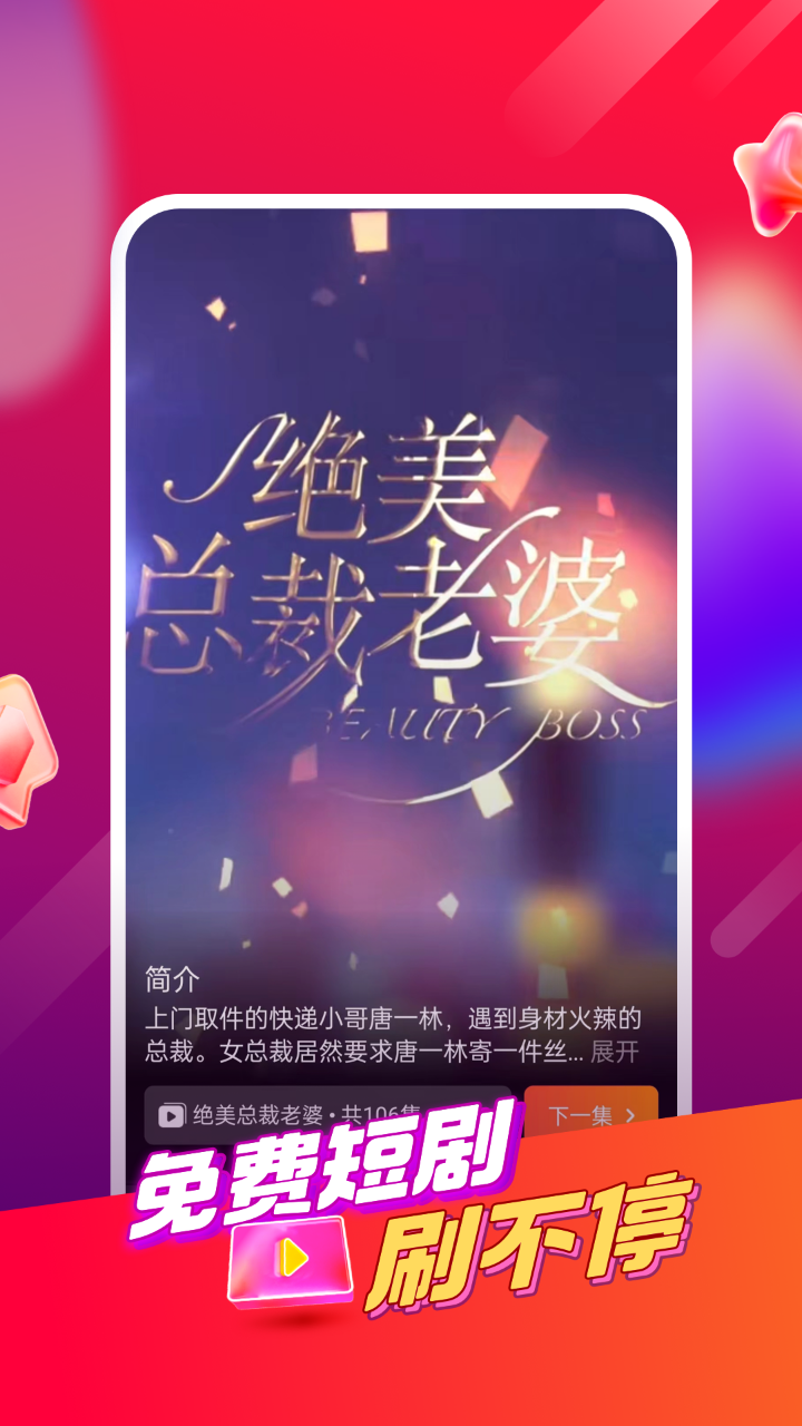 好鹿视频截图