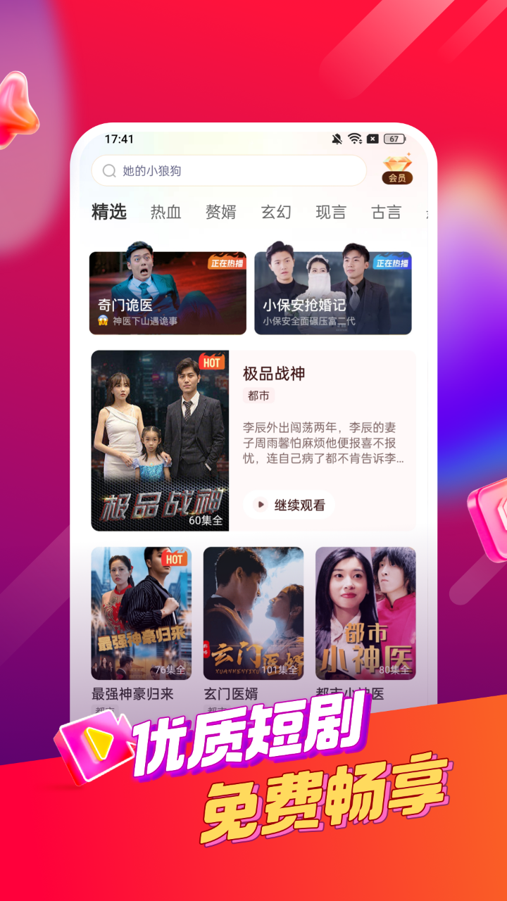 好鹿视频截图