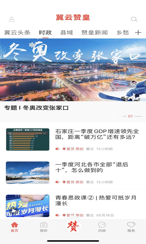 截图