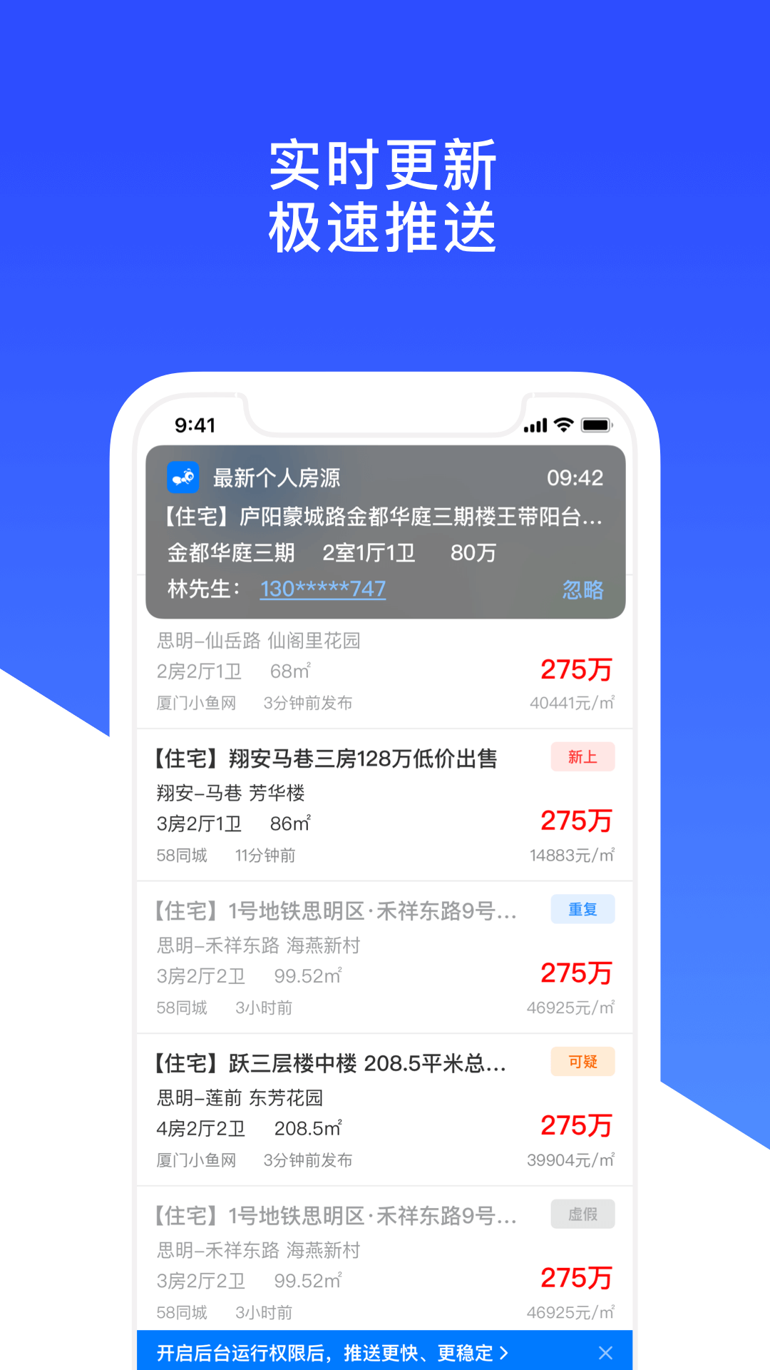 房蚁截图