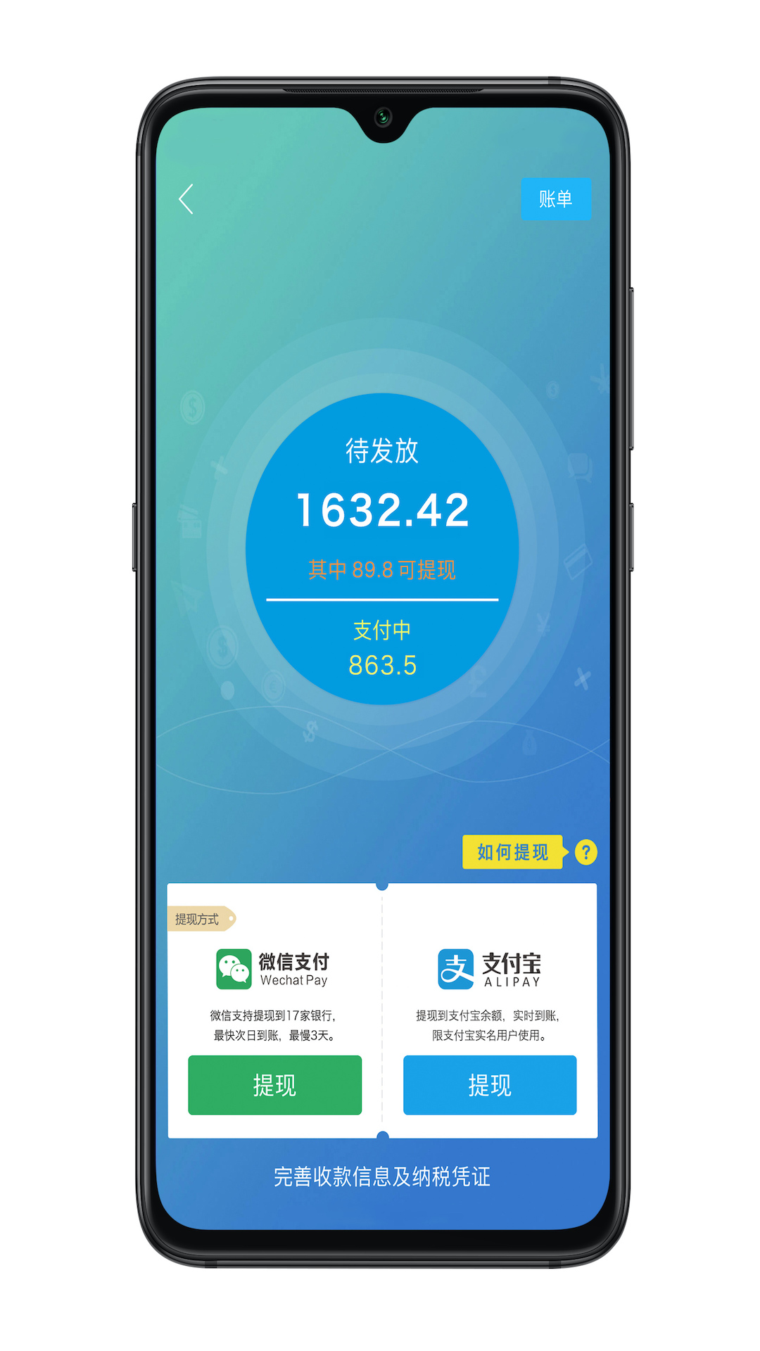 凯盛专家截图