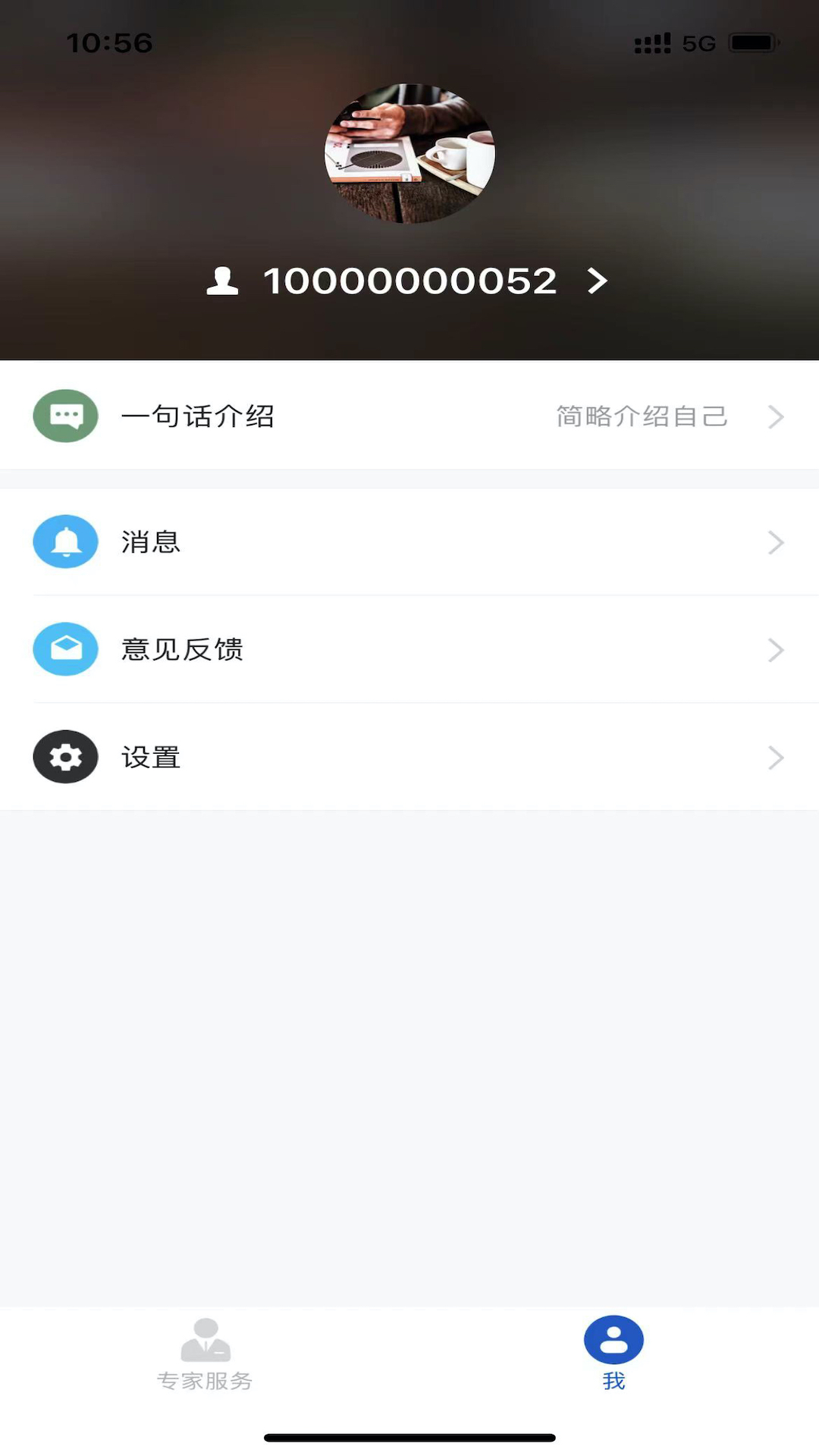 凯盛专家截图