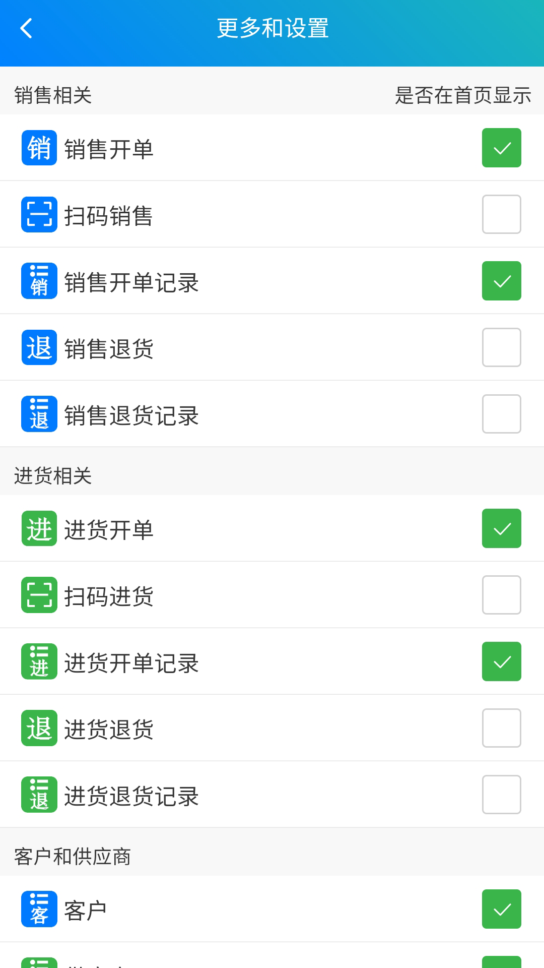 简单进销存库存管理截图