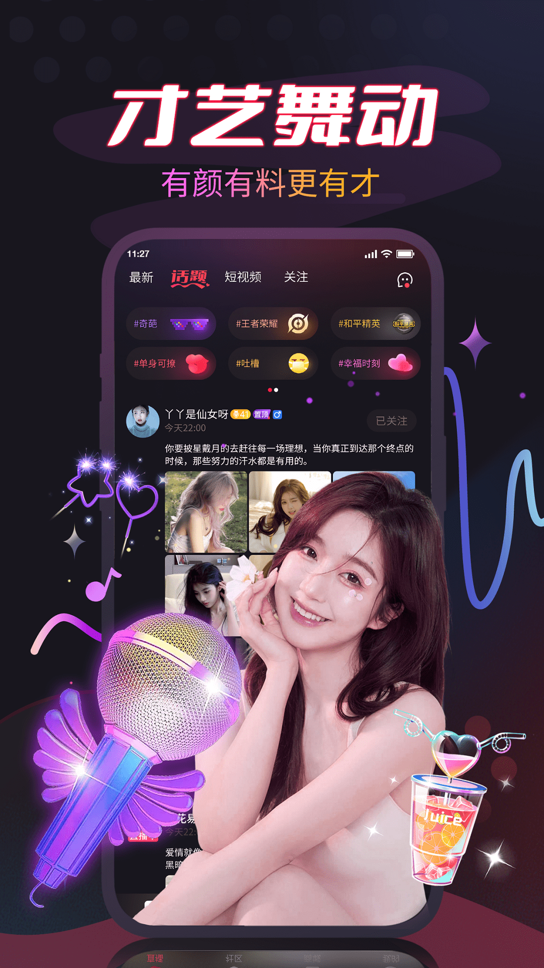 叮当熊截图