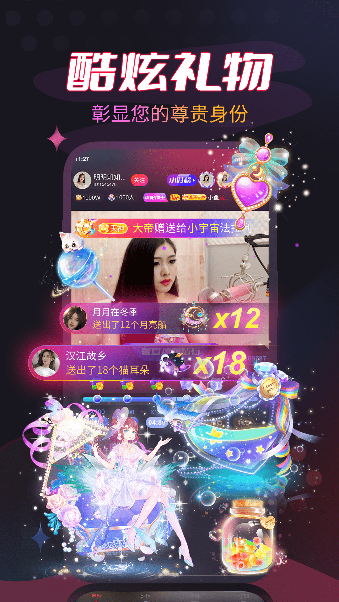 叮当熊截图