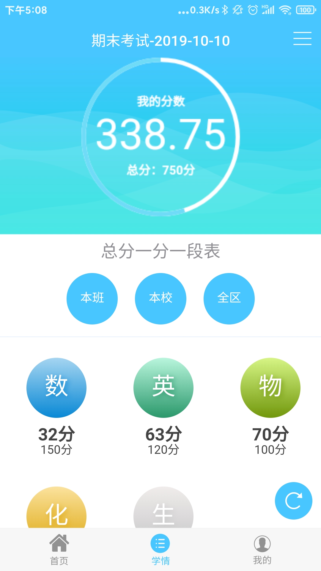 达美嘉（家长端）截图