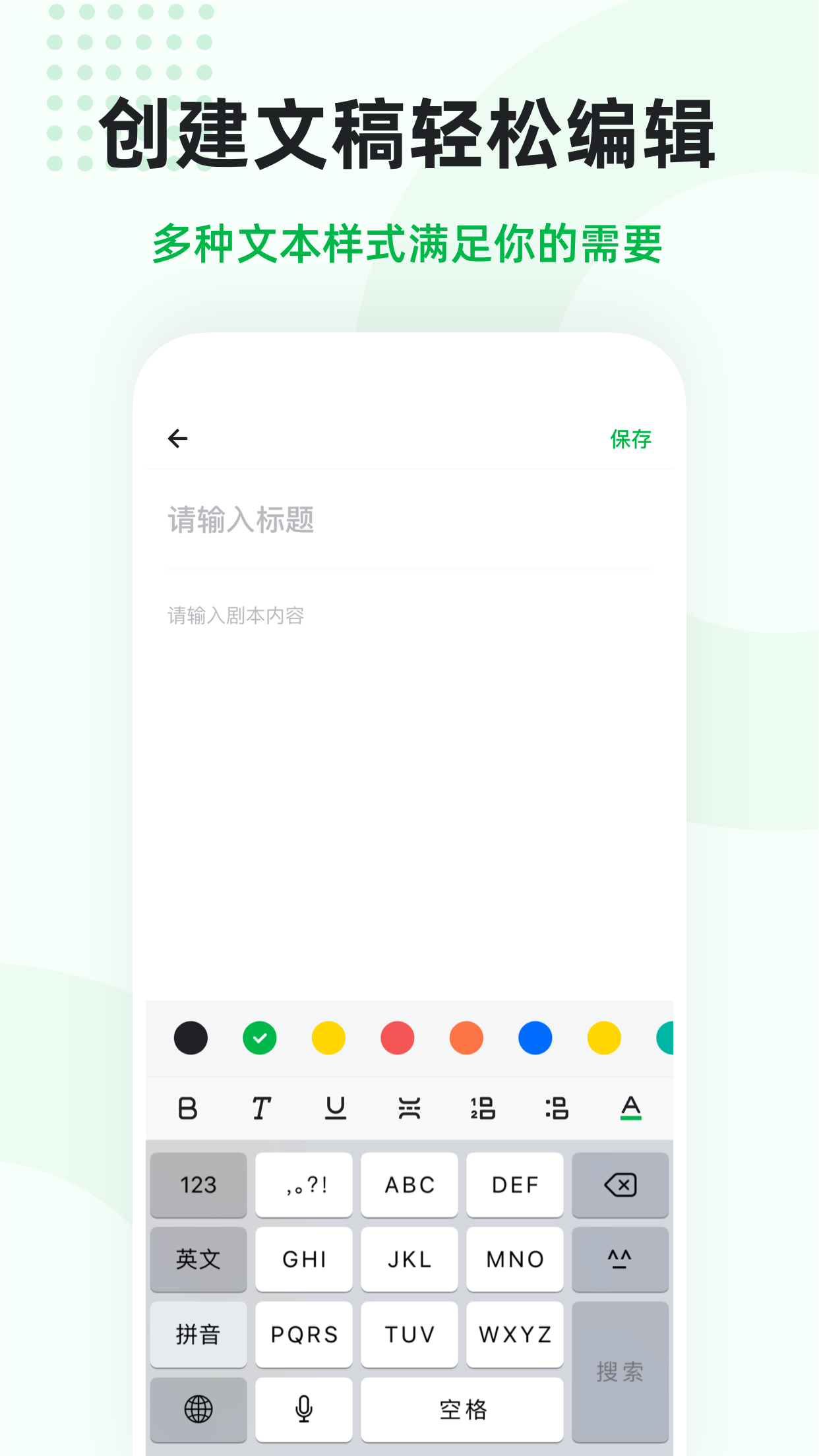 截图