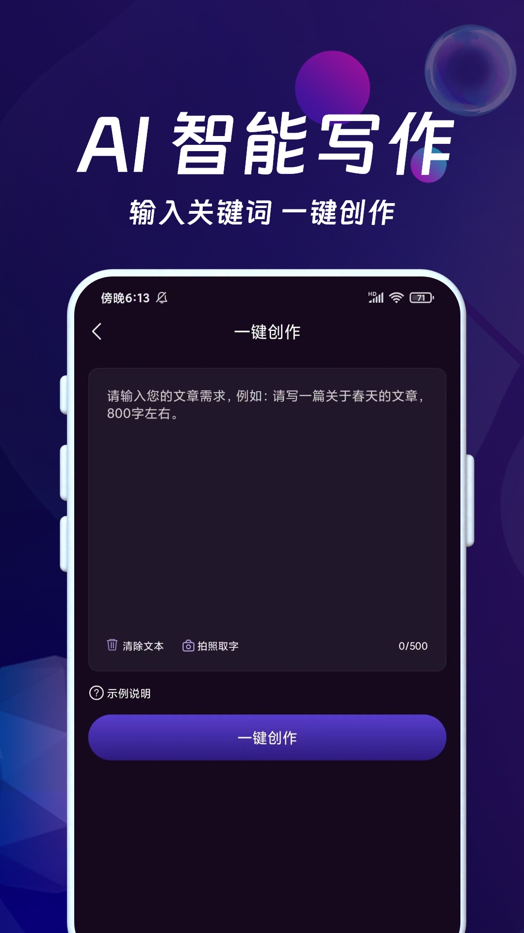 AI智能秘书截图