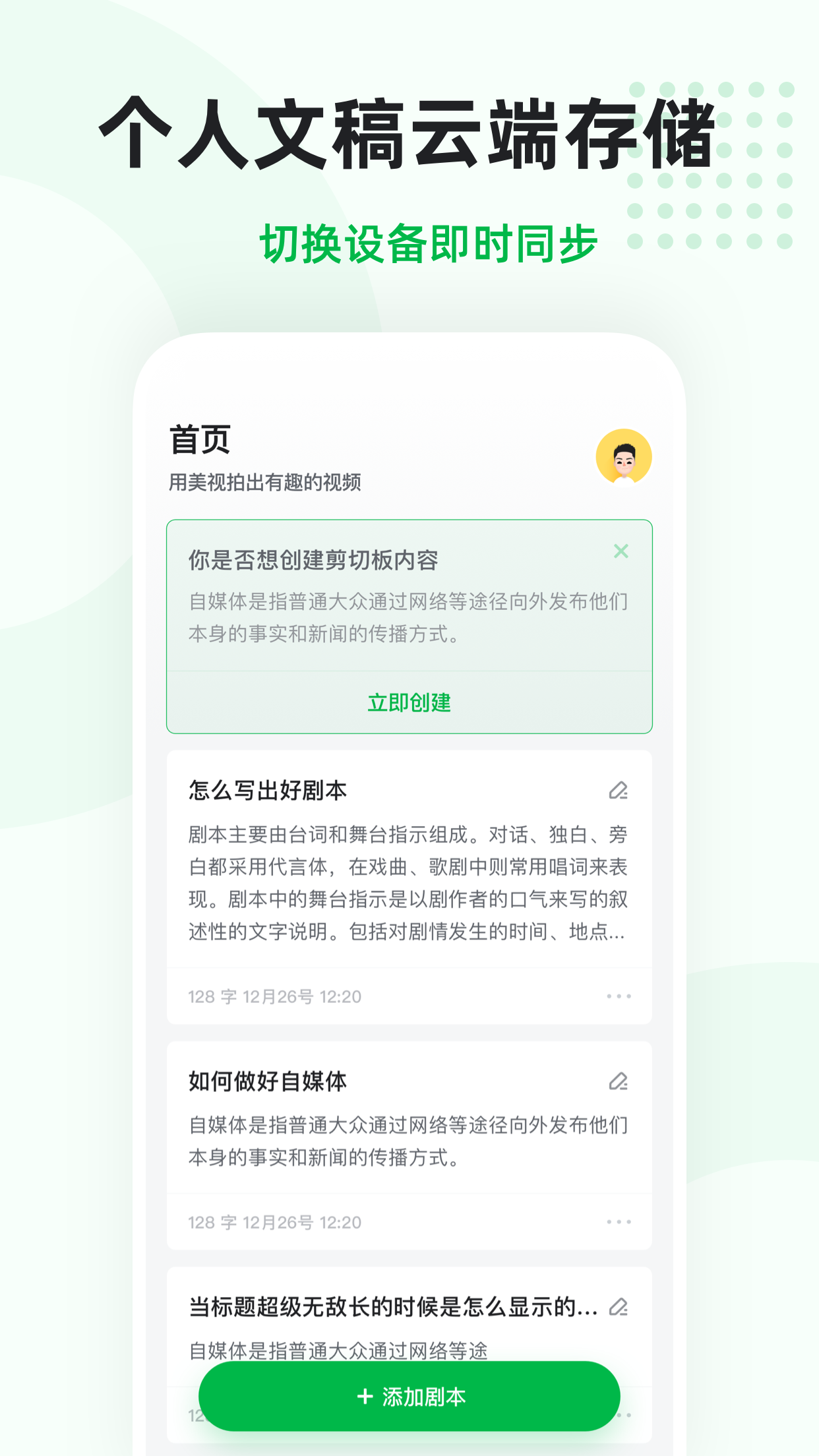 截图