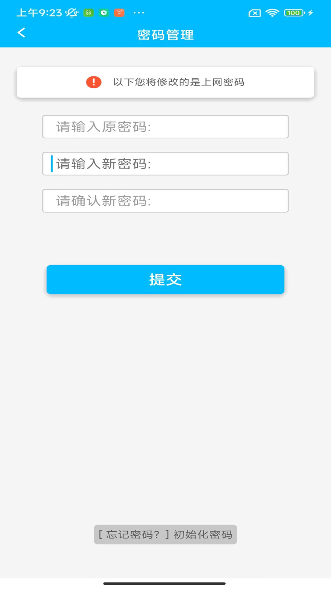 51尚电脑版截图