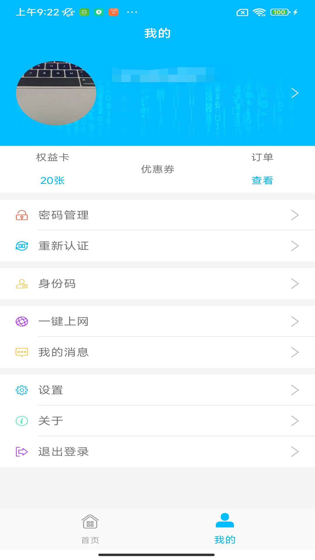 51尚电脑版截图