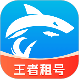 鲨鱼游戏交易电脑版