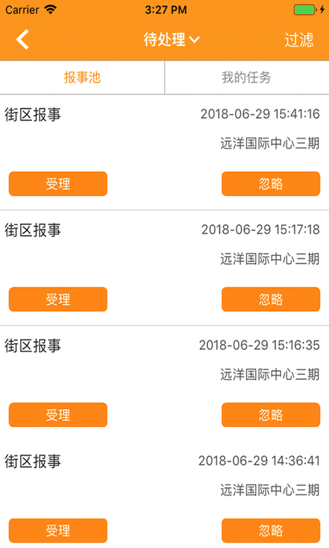 截图