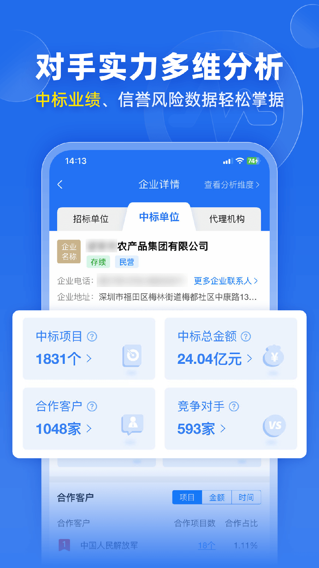 标讯快车招标信息查询截图