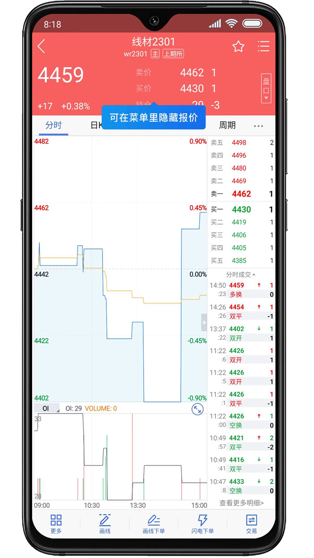 倍特智投截图