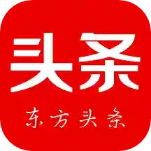 东方头条电脑版