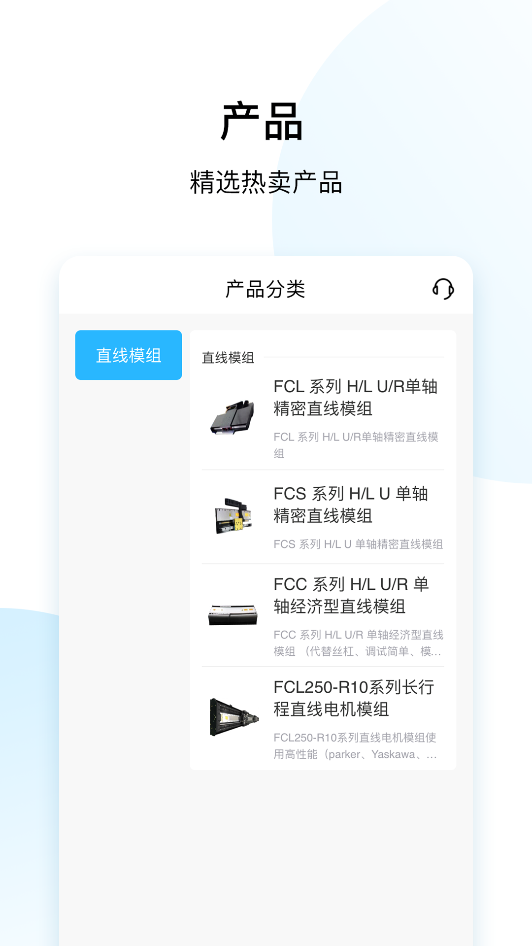 直驱在线截图
