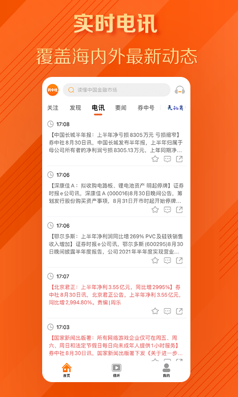 券中社截图