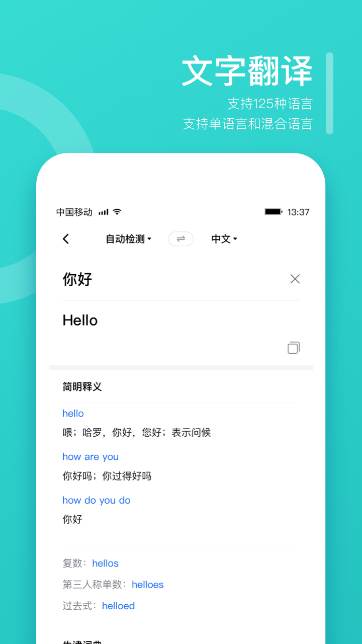 翻译狗APP截图