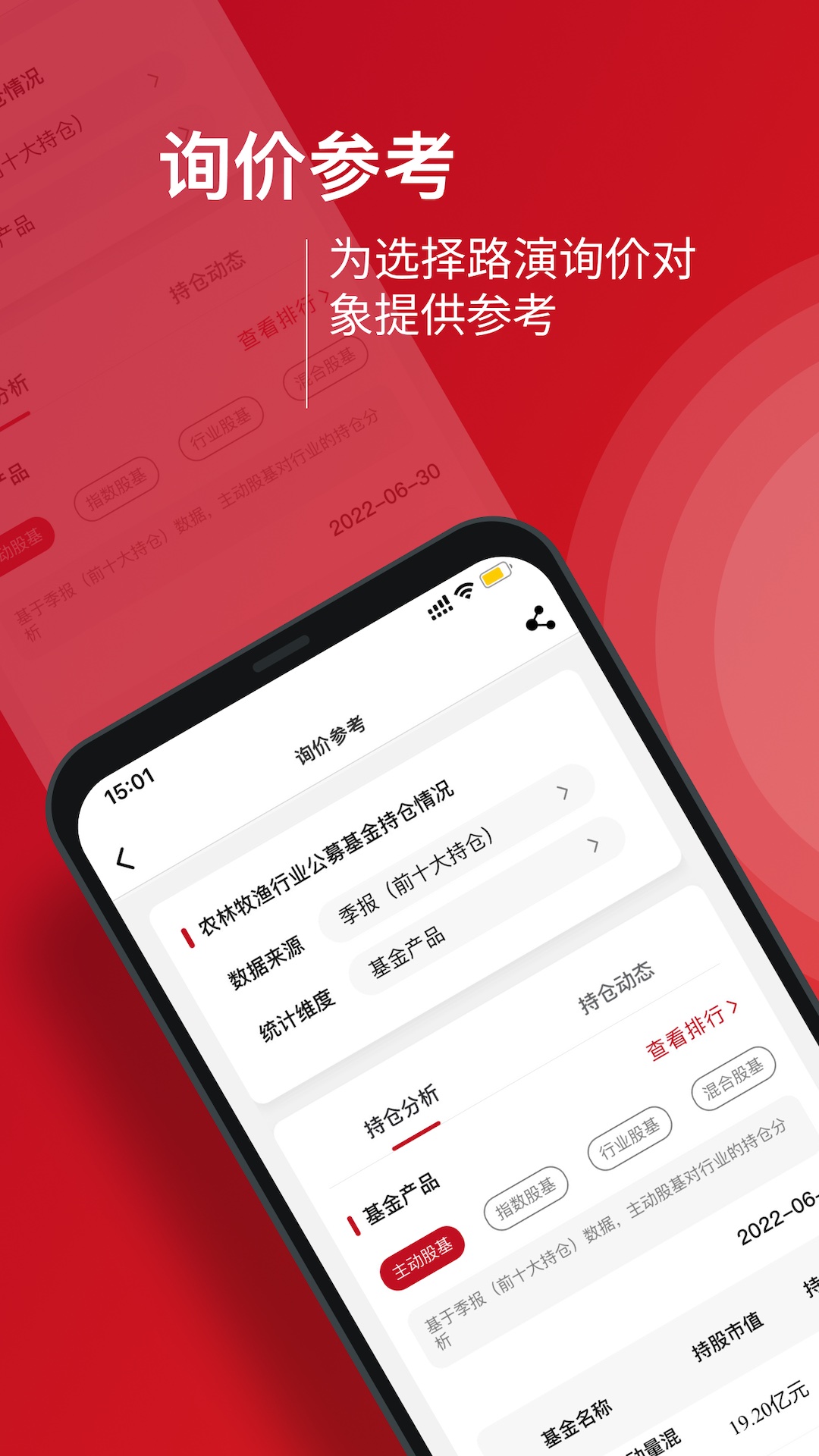 九富通截图