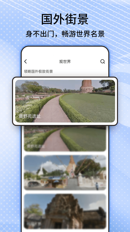 奥维3D卫星高清街景地图截图
