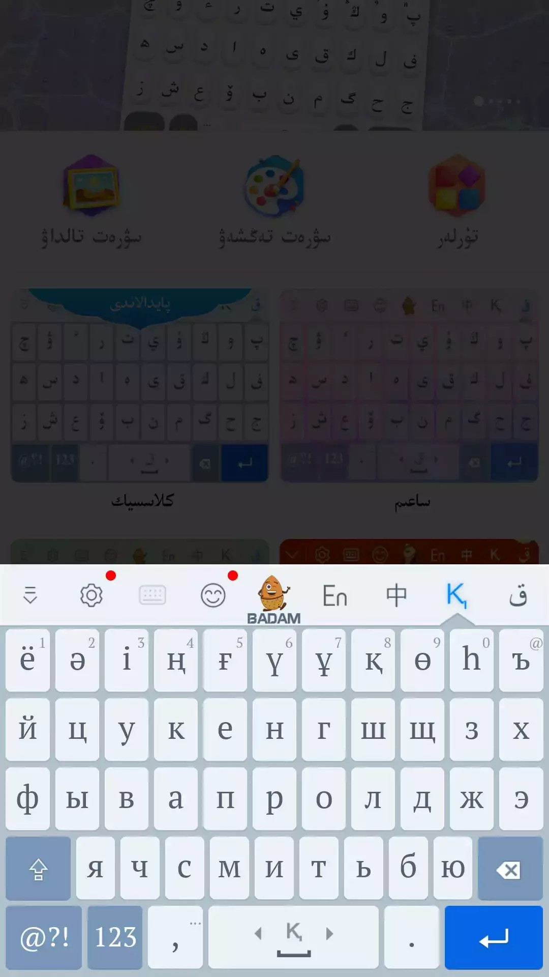 KazakhshaKirgizwshi哈萨克语输入法截图