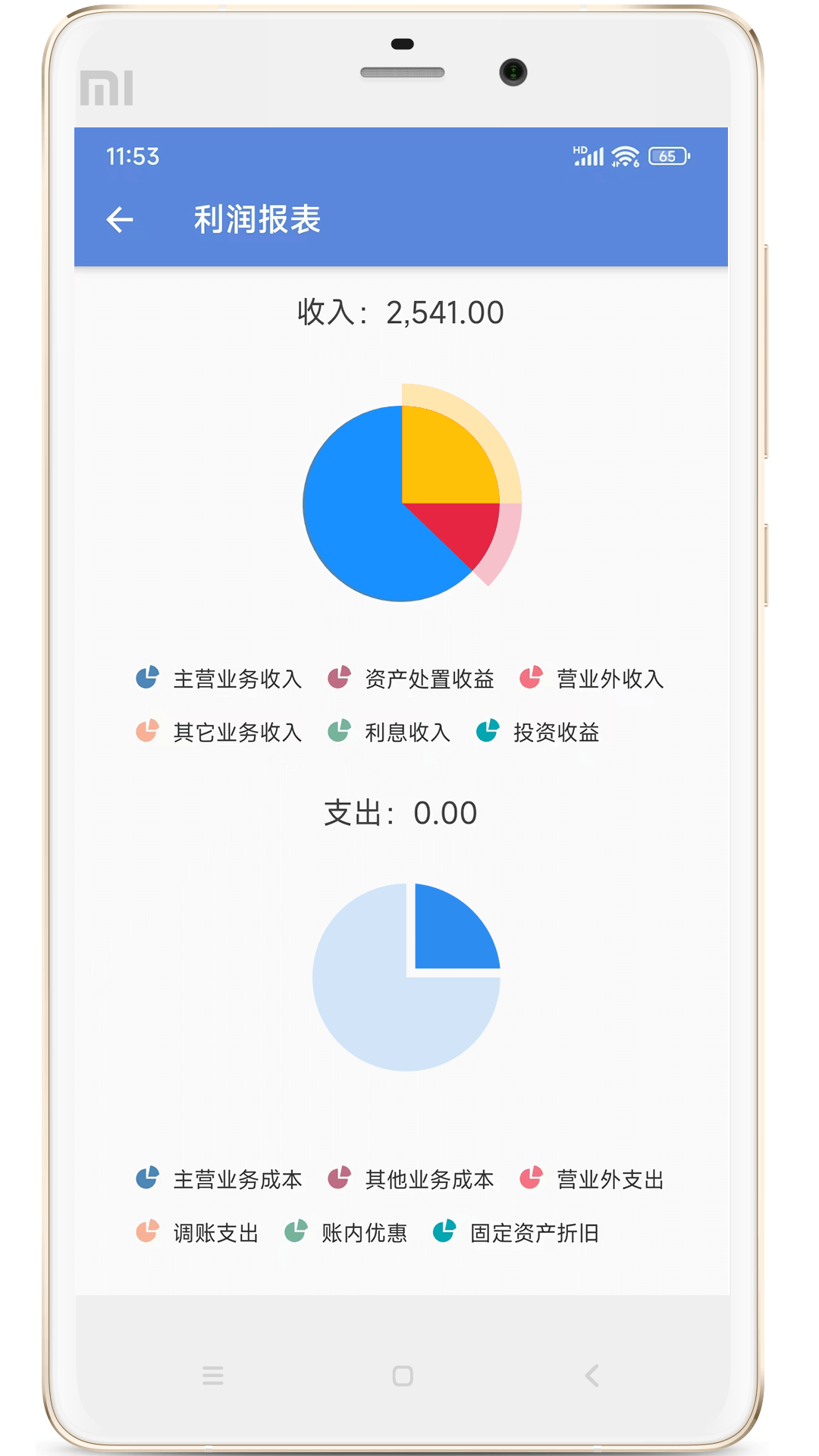 博软智慧驾培截图