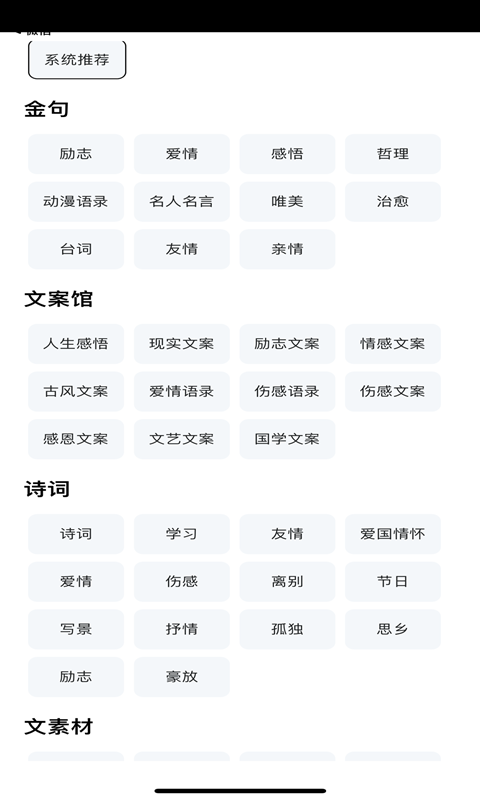 短知句子截图