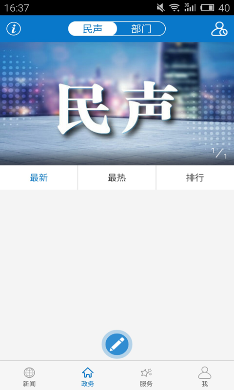 云上秭归截图