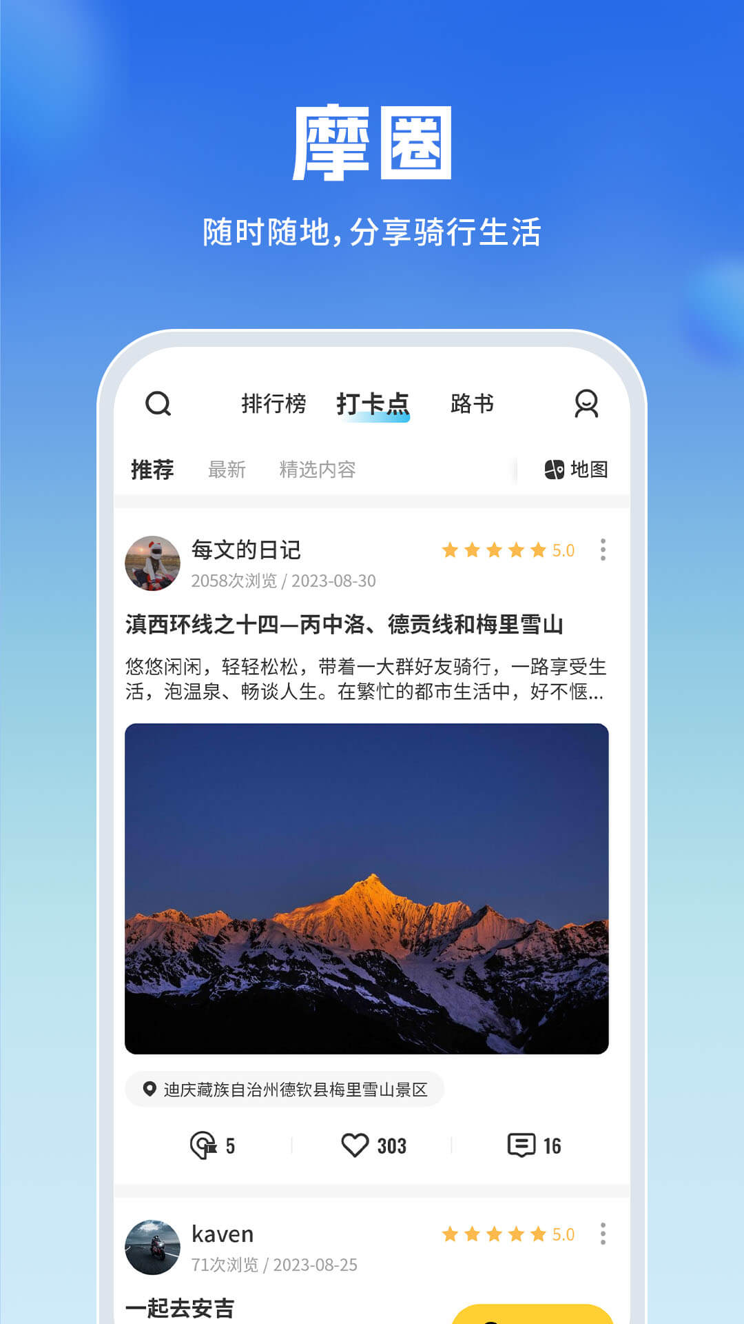 维迈通多多截图