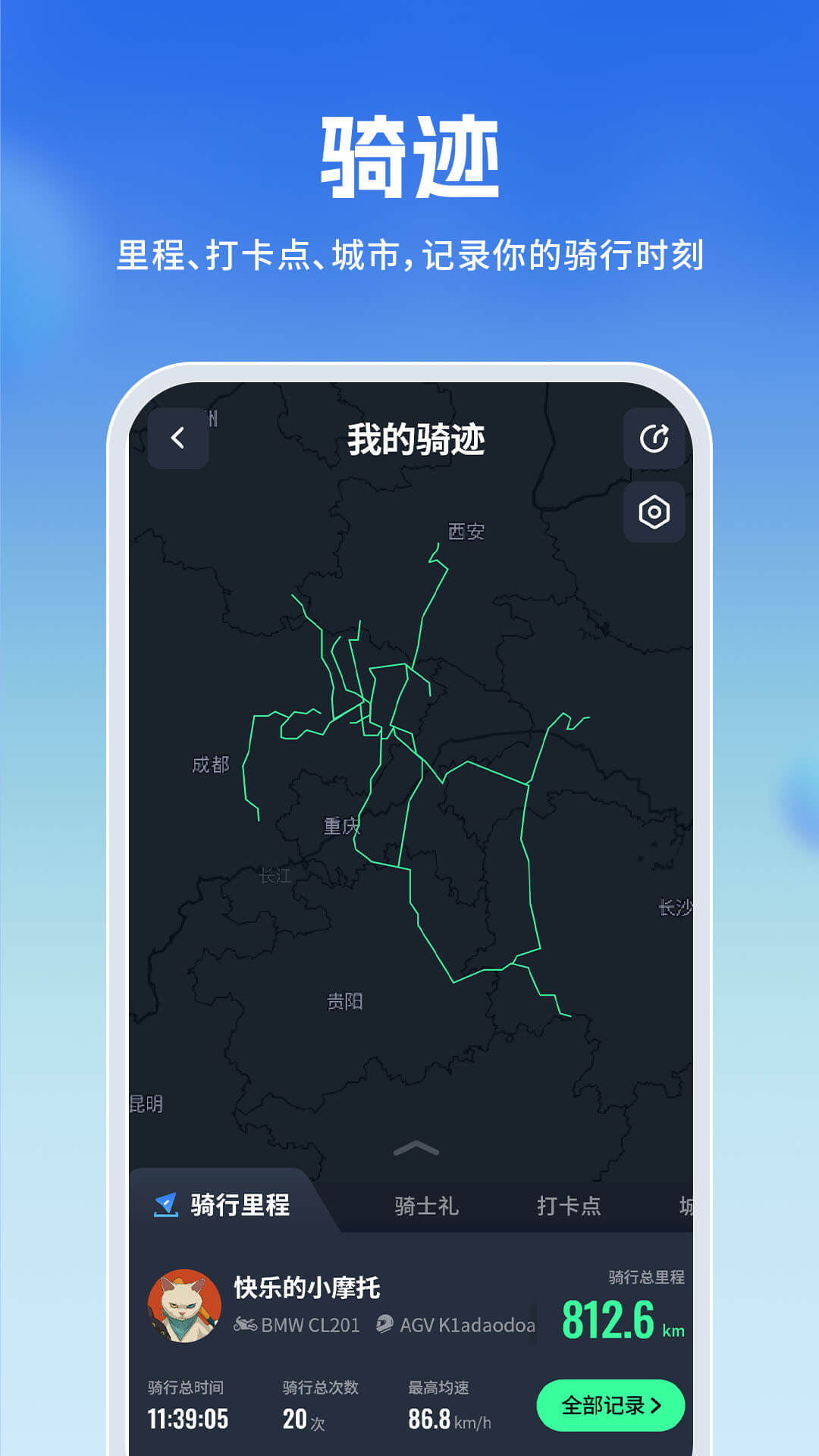 维迈通多多截图