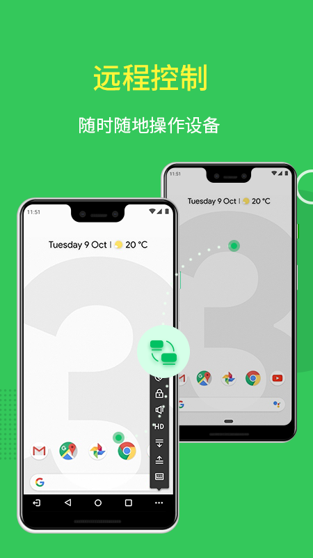 AirMirror截图