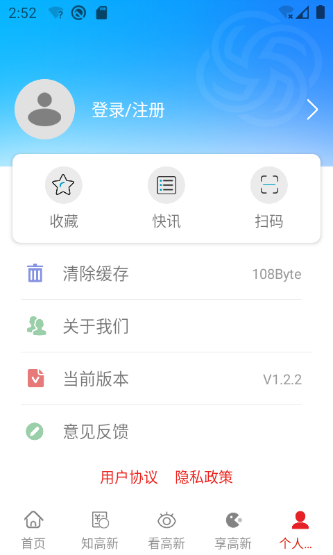 昆明高新截图