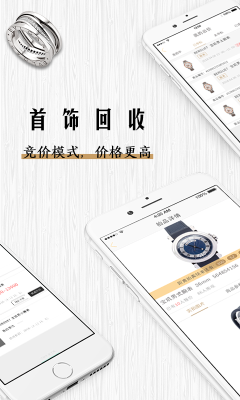 会麦奢侈品回收截图