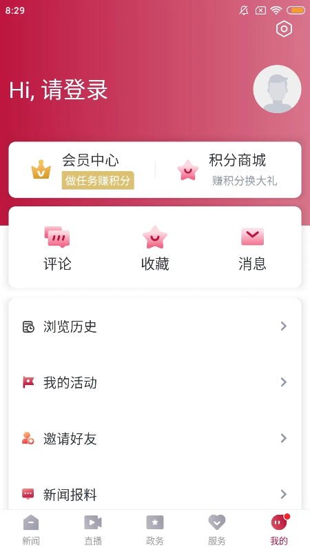 歌画东阳截图