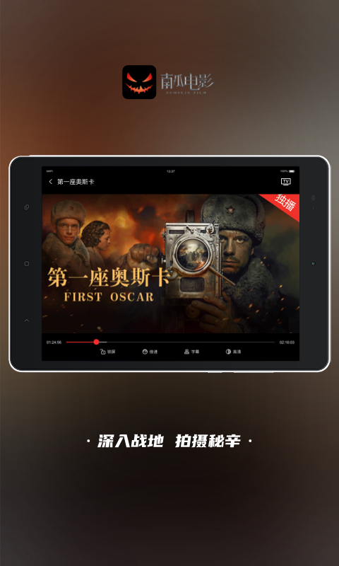 截图