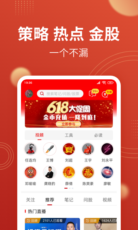 大决策截图