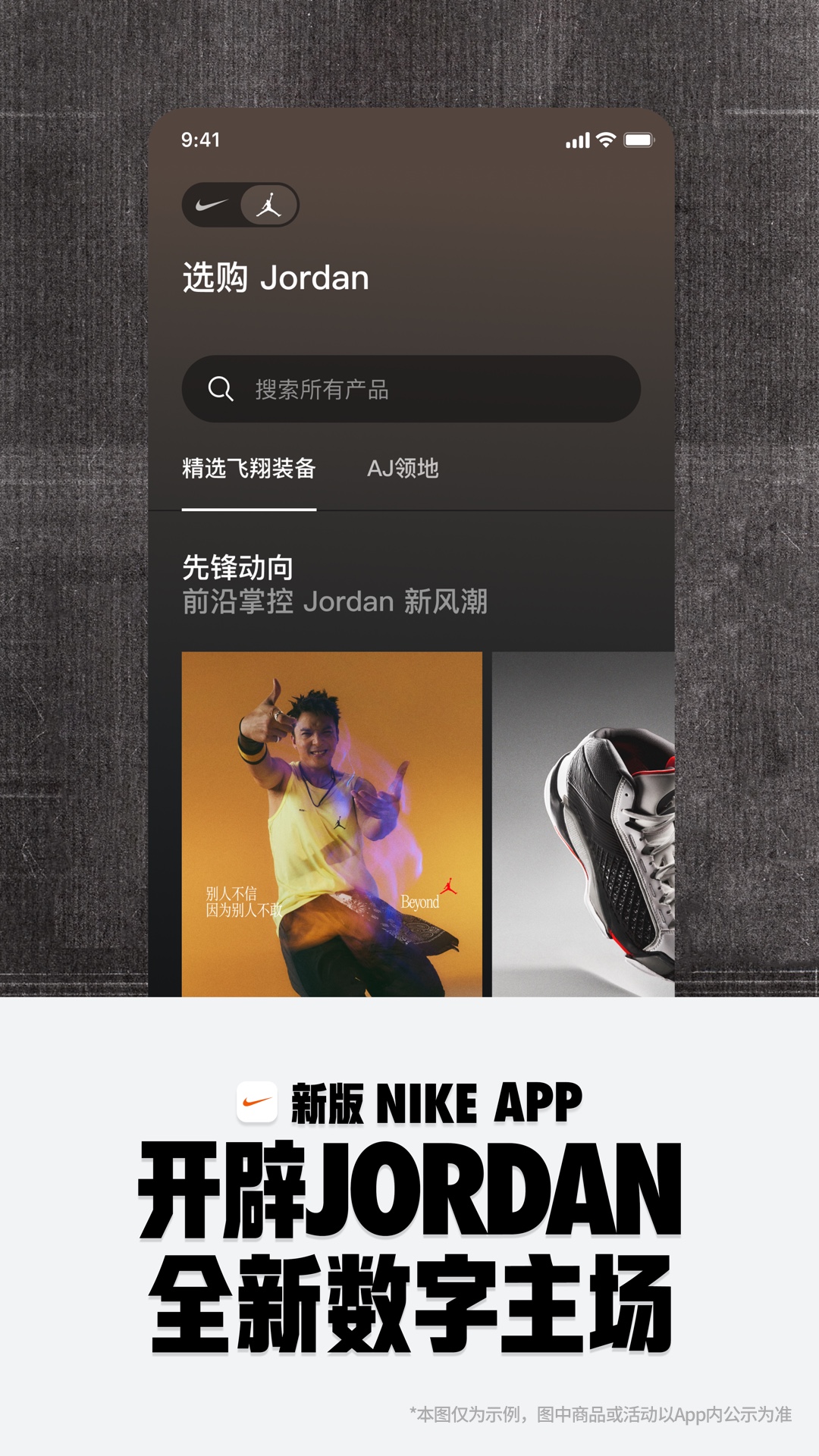 Nike耐克截图