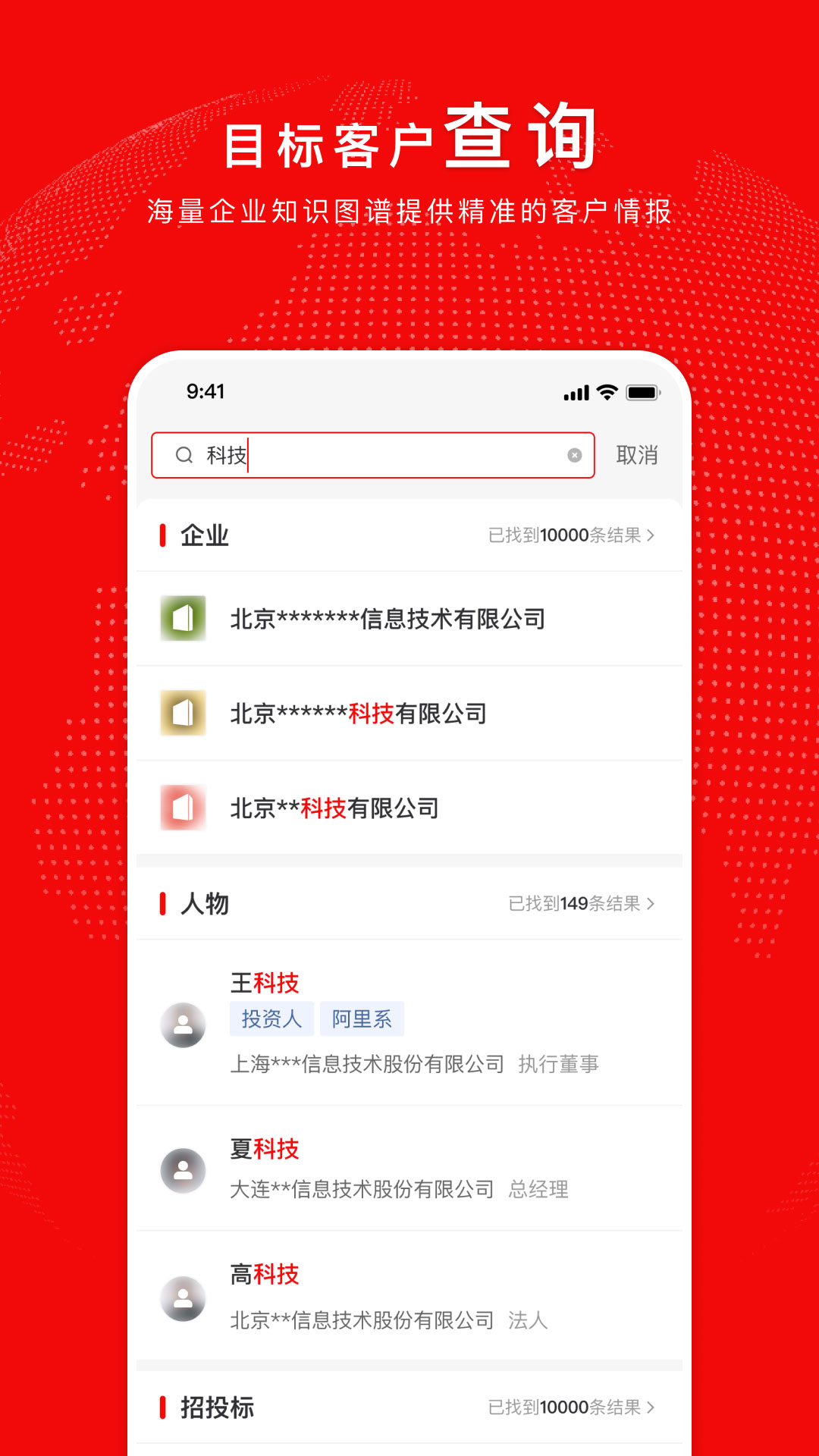 给力讯息截图