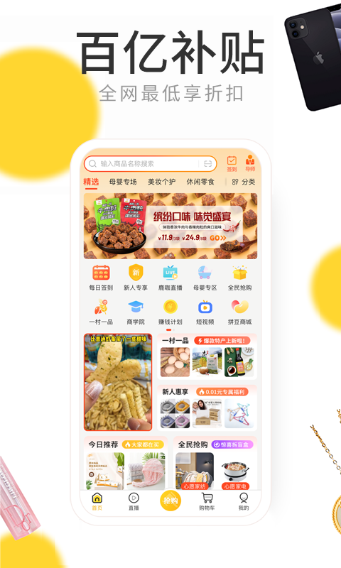 截图