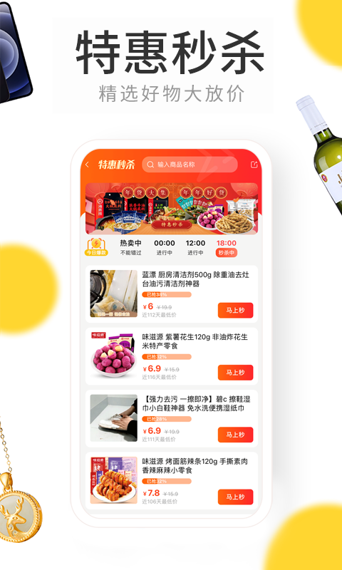 截图