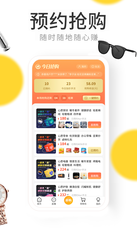 截图