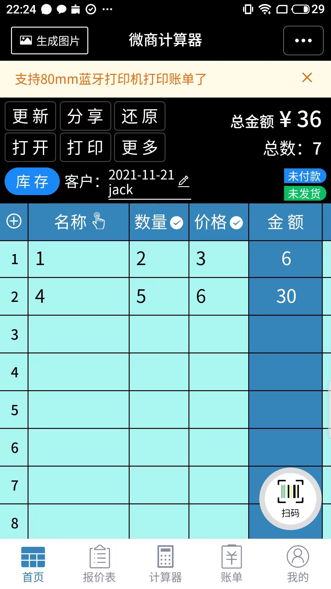 截图