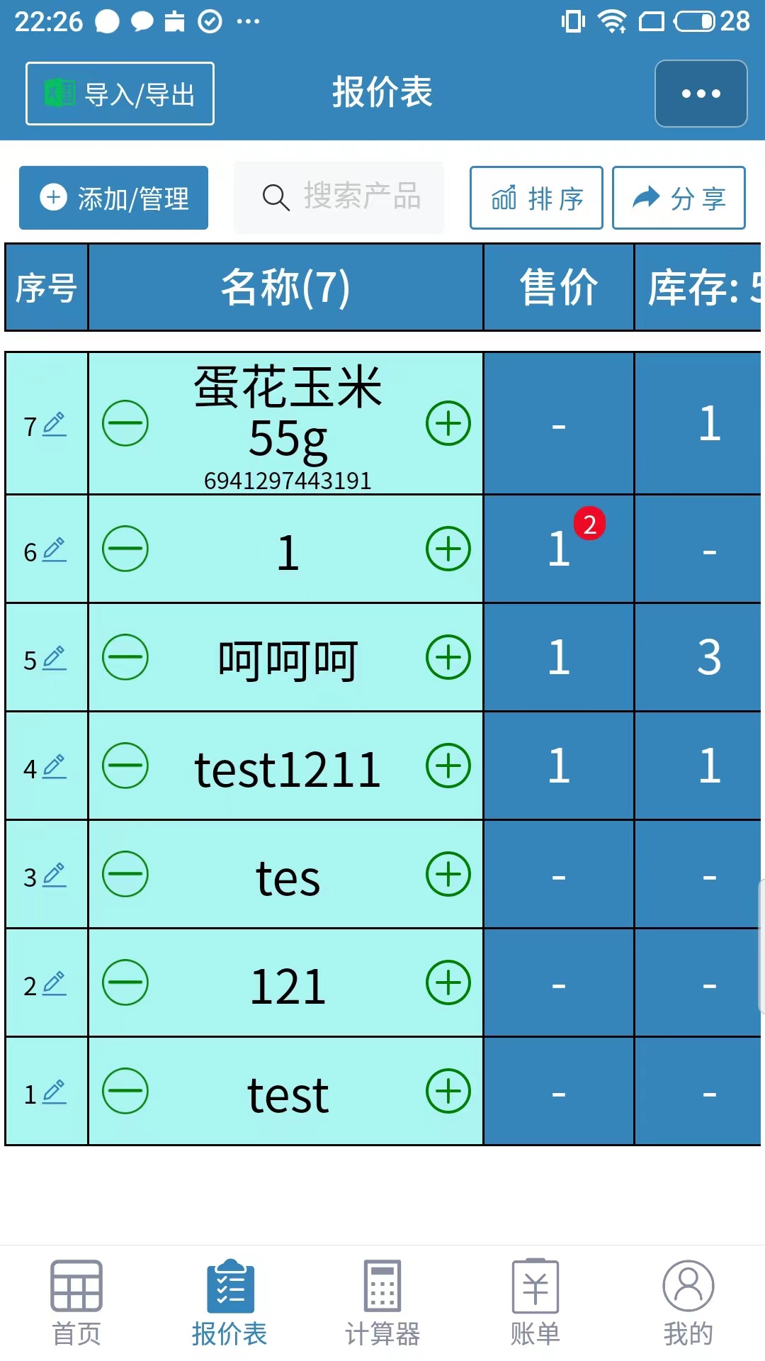 截图