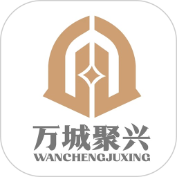万城聚兴电脑版