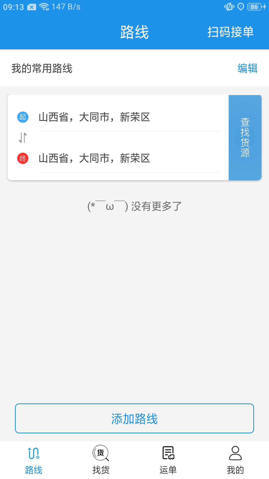 皓俊通截图