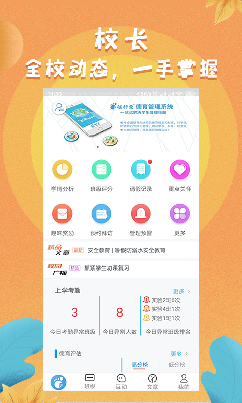 截图