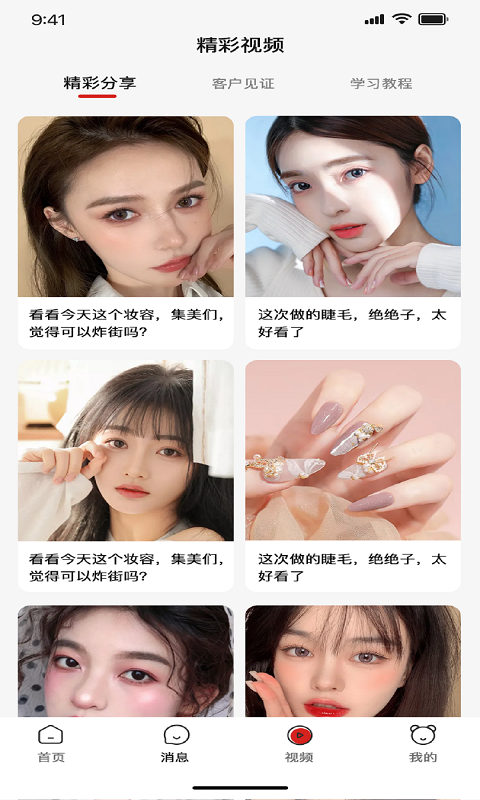 截图