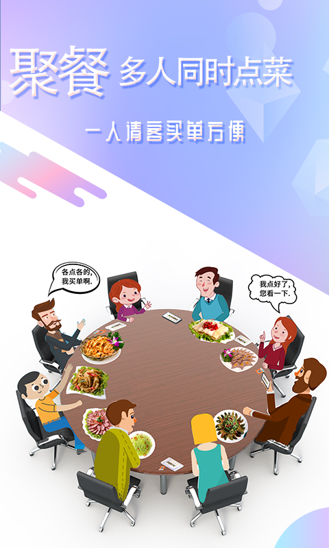 储值通扫码点餐系统截图